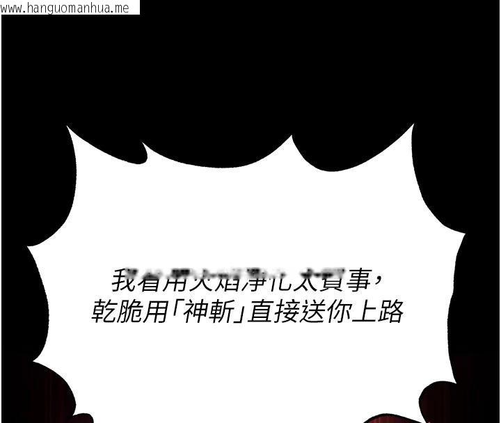 韩国漫画末日雕堡韩漫_末日雕堡-第55话-揭穿假圣母在线免费阅读-韩国漫画-第186张图片