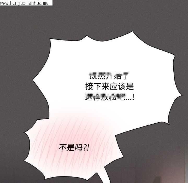 韩国漫画神圣陷阱韩漫_神圣陷阱-第21话在线免费阅读-韩国漫画-第113张图片