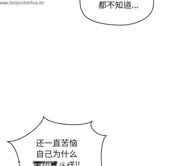 韩国漫画公主殿下要收种子啦！/公主抢孕大作战韩漫_公主殿下要收种子啦！/公主抢孕大作战-第9话在线免费阅读-韩国漫画-第132张图片