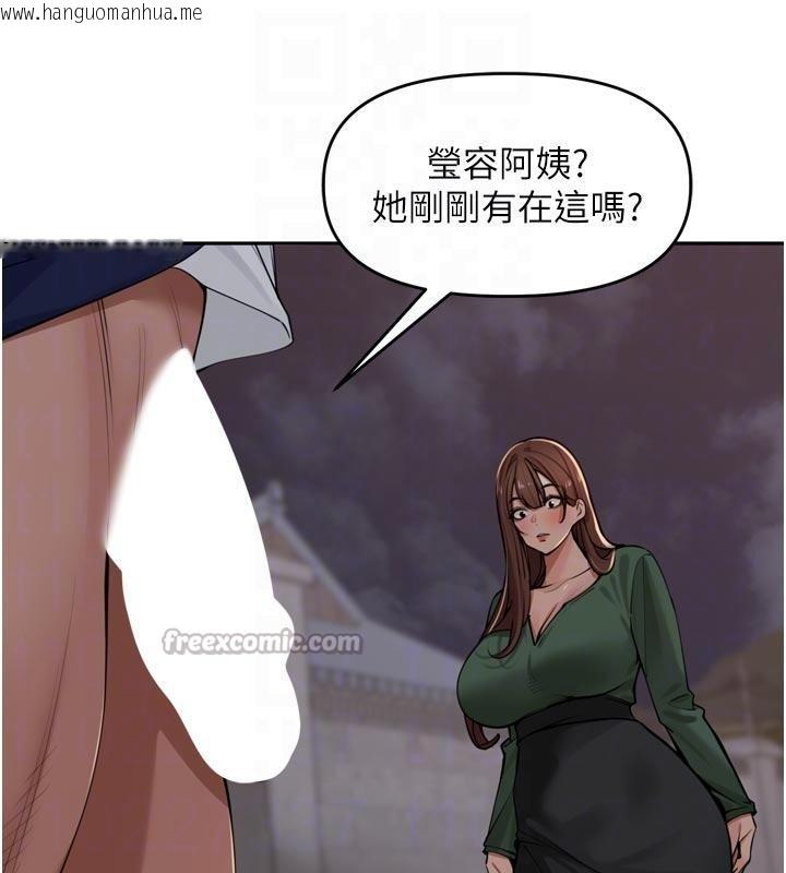 韩国漫画里长孙子开麦啦韩漫_里长孙子开麦啦-第34话-梦里乱吹男人喇叭在线免费阅读-韩国漫画-第39张图片