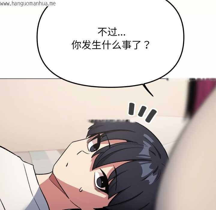 韩国漫画缺德邻居难相处韩漫_缺德邻居难相处-第60话在线免费阅读-韩国漫画-第97张图片