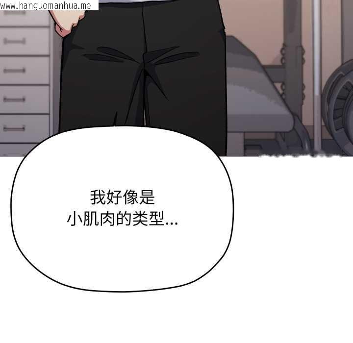 韩国漫画缺德邻居难相处韩漫_缺德邻居难相处-第60话在线免费阅读-韩国漫画-第176张图片