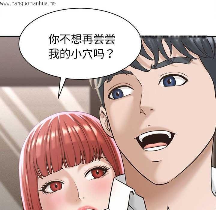 韩国漫画她们的夜晚属于我/与人妻有个秘密韩漫_她们的夜晚属于我/与人妻有个秘密-第18话在线免费阅读-韩国漫画-第48张图片