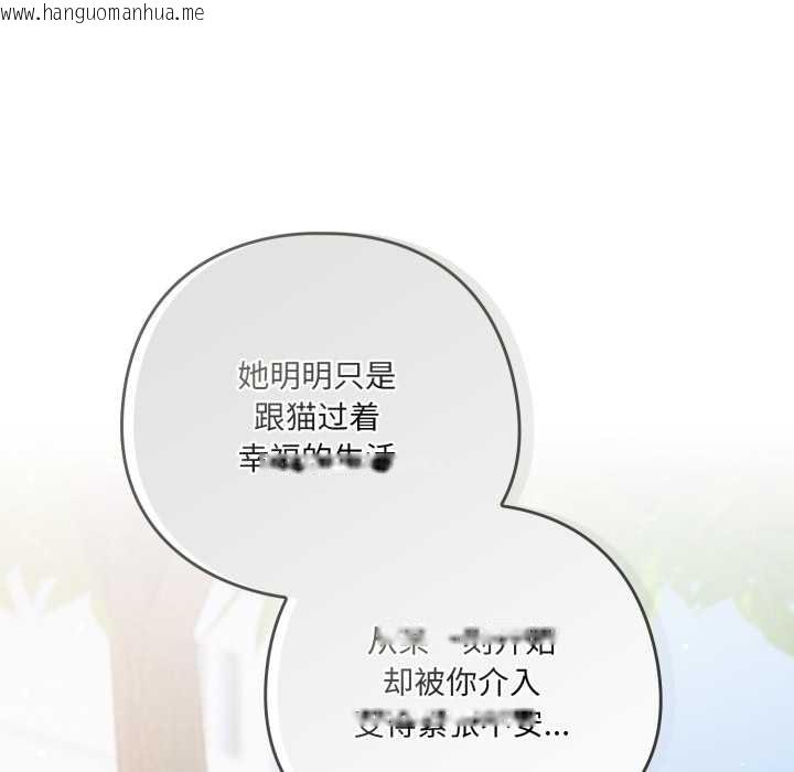 韩国漫画喵来的恋爱韩漫_喵来的恋爱-第45话在线免费阅读-韩国漫画-第152张图片