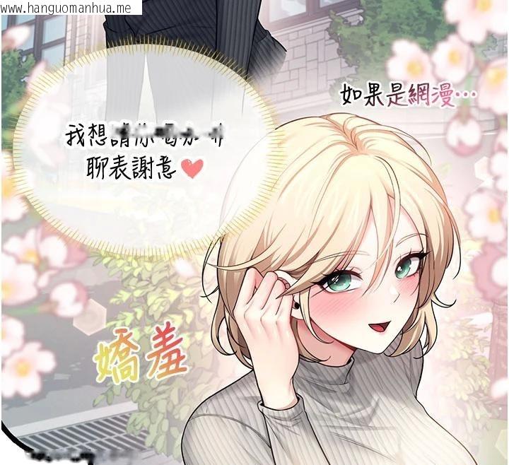 韩国漫画飞机杯女神连线中韩漫_飞机杯女神连线中-第39话-炮友间的通关密语在线免费阅读-韩国漫画-第61张图片