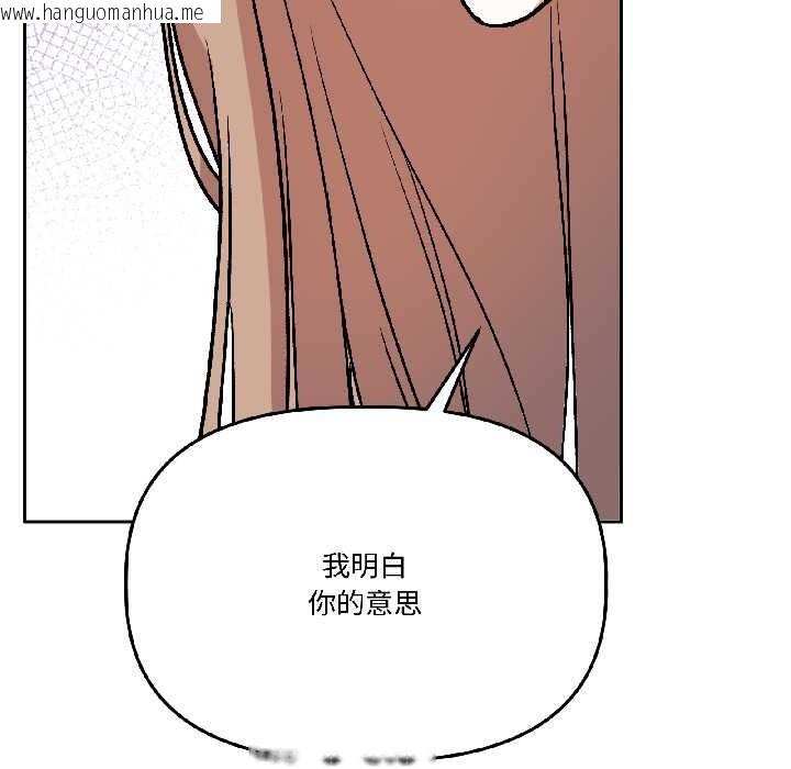 韩国漫画附属品少女的叛逆期韩漫_附属品少女的叛逆期-第26话在线免费阅读-韩国漫画-第81张图片