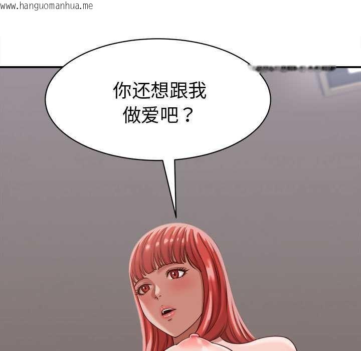 韩国漫画她们的夜晚属于我/与人妻有个秘密韩漫_她们的夜晚属于我/与人妻有个秘密-第18话在线免费阅读-韩国漫画-第45张图片