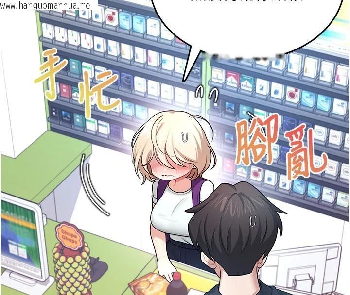 韩国漫画飞机杯女神连线中韩漫_飞机杯女神连线中-第39话-炮友间的通关密语在线免费阅读-韩国漫画-第43张图片