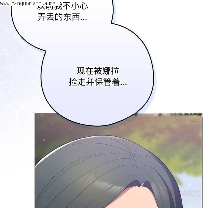 韩国漫画喵来的恋爱韩漫_喵来的恋爱-第45话在线免费阅读-韩国漫画-第124张图片