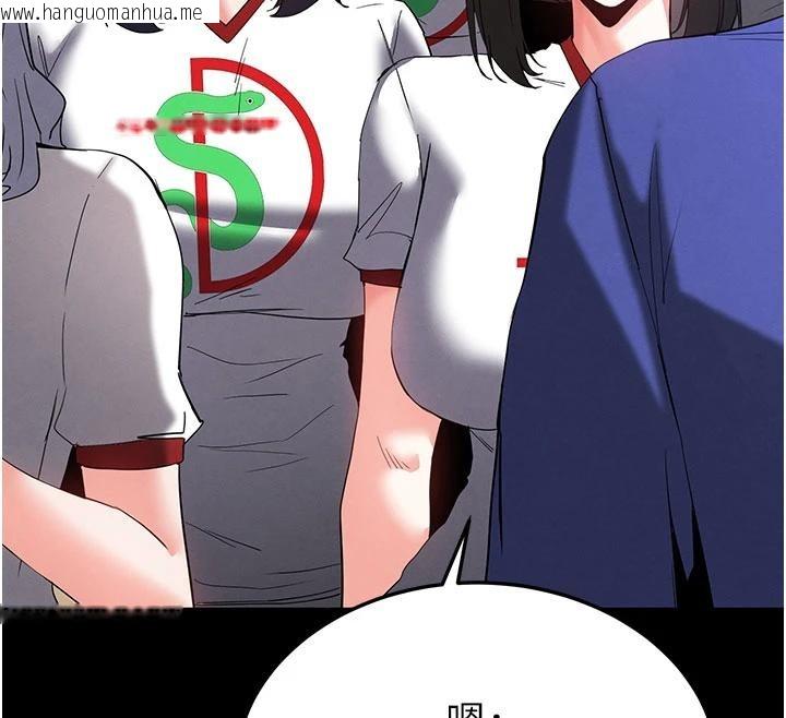 韩国漫画末日雕堡韩漫_末日雕堡-第55话-揭穿假圣母在线免费阅读-韩国漫画-第31张图片