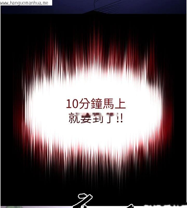 韩国漫画末日雕堡韩漫_末日雕堡-第55话-揭穿假圣母在线免费阅读-韩国漫画-第150张图片