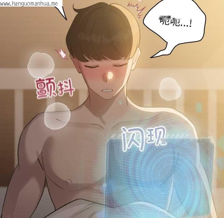 韩国漫画配角的生存任务韩漫_配角的生存任务-第41话在线免费阅读-韩国漫画-第162张图片