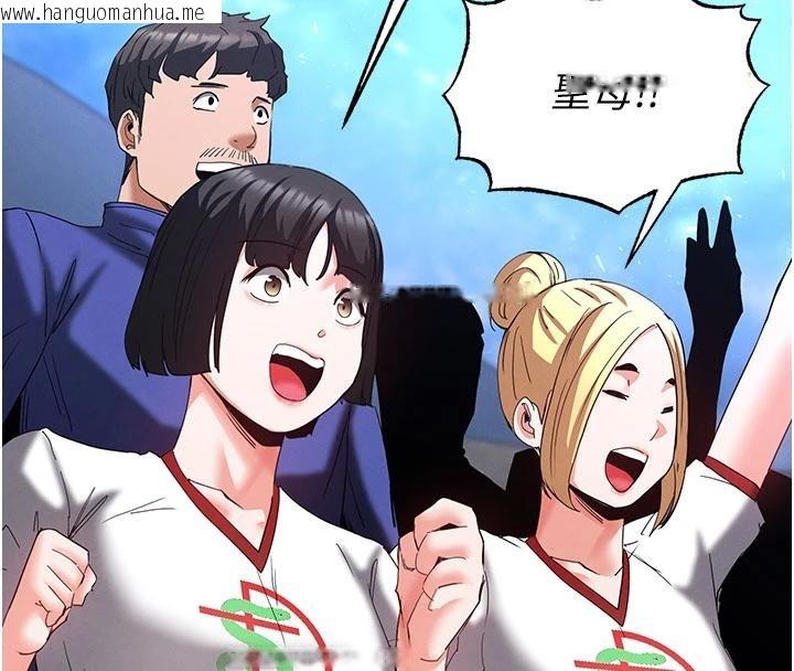 韩国漫画末日雕堡韩漫_末日雕堡-第55话-揭穿假圣母在线免费阅读-韩国漫画-第27张图片