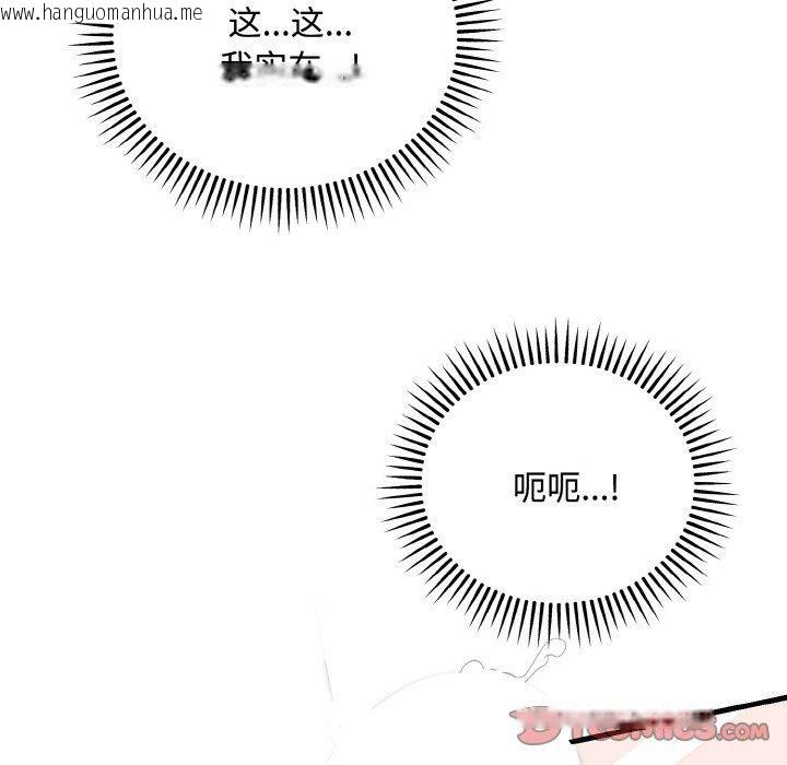 韩国漫画神雕闯都市/强雕：都市润女传说韩漫_神雕闯都市/强雕：都市润女传说-第16话在线免费阅读-韩国漫画-第84张图片