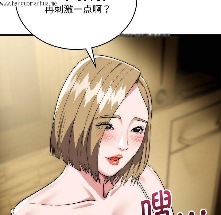 韩国漫画神雕闯都市/强雕：都市润女传说韩漫_神雕闯都市/强雕：都市润女传说-第16话在线免费阅读-韩国漫画-第64张图片