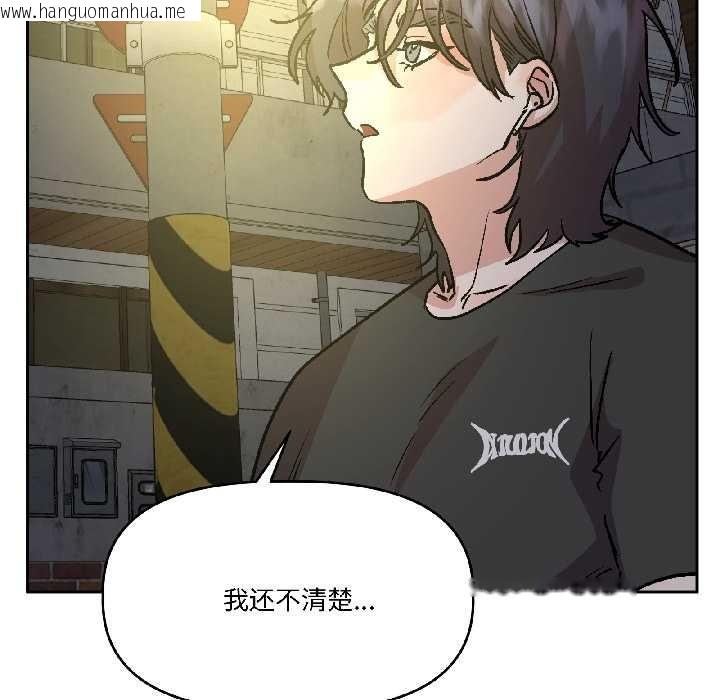 韩国漫画附属品少女的叛逆期韩漫_附属品少女的叛逆期-第26话在线免费阅读-韩国漫画-第58张图片