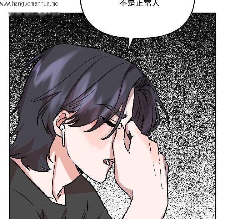 韩国漫画附属品少女的叛逆期韩漫_附属品少女的叛逆期-第26话在线免费阅读-韩国漫画-第76张图片