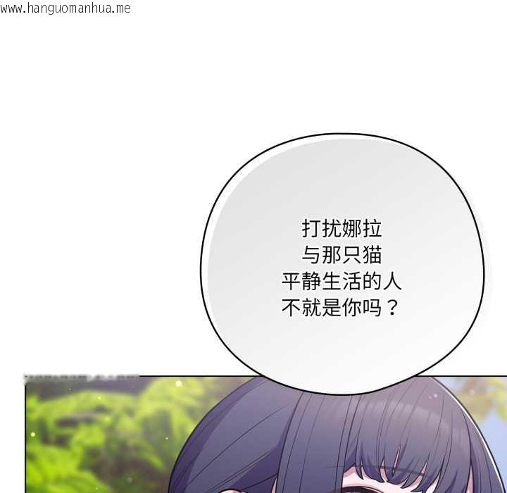 韩国漫画喵来的恋爱韩漫_喵来的恋爱-第45话在线免费阅读-韩国漫画-第163张图片