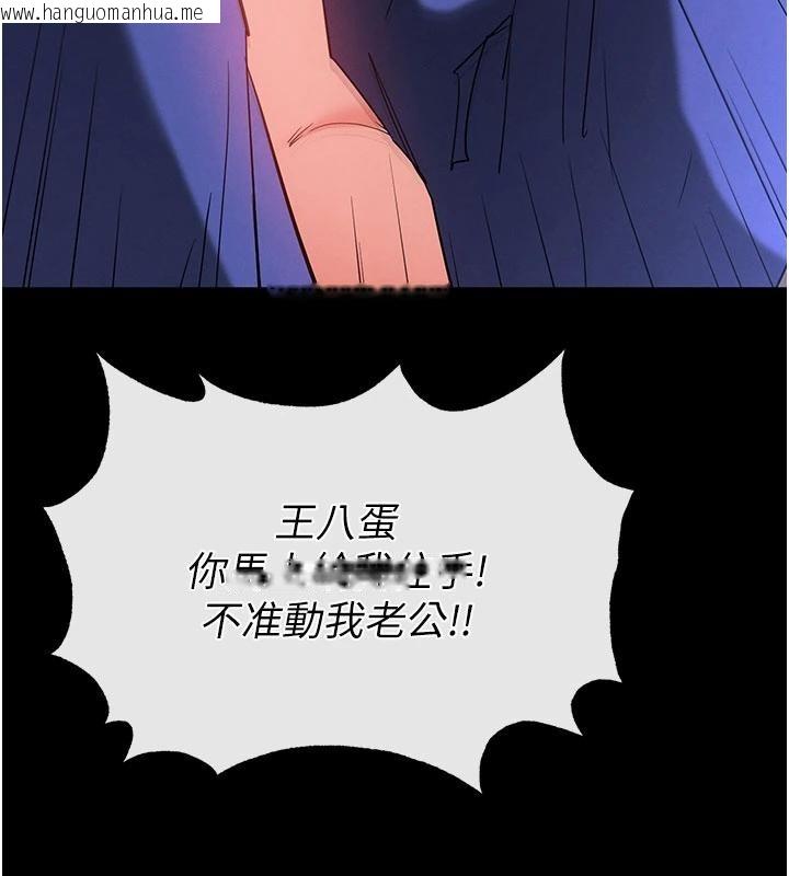 韩国漫画末日雕堡韩漫_末日雕堡-第55话-揭穿假圣母在线免费阅读-韩国漫画-第175张图片