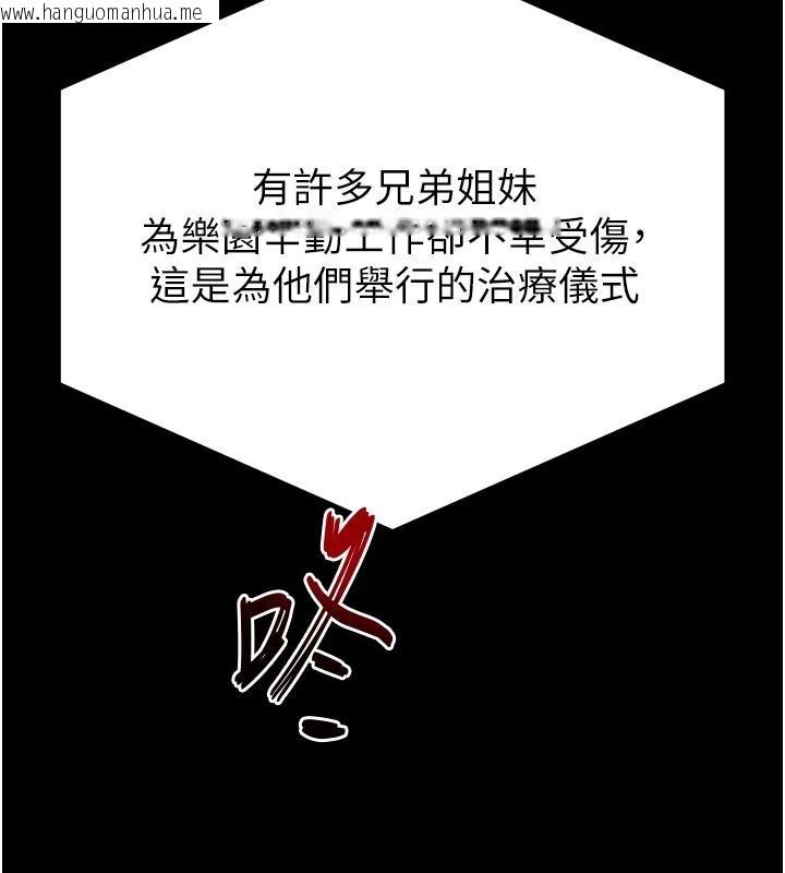 韩国漫画末日雕堡韩漫_末日雕堡-第55话-揭穿假圣母在线免费阅读-韩国漫画-第38张图片