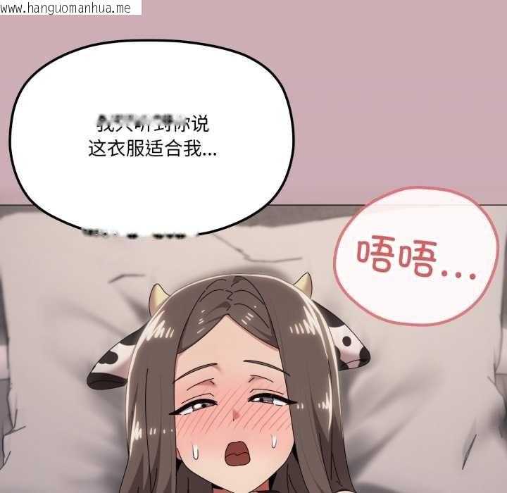 韩国漫画家人之间这样不好吧？韩漫_家人之间这样不好吧？-第73话在线免费阅读-韩国漫画-第47张图片