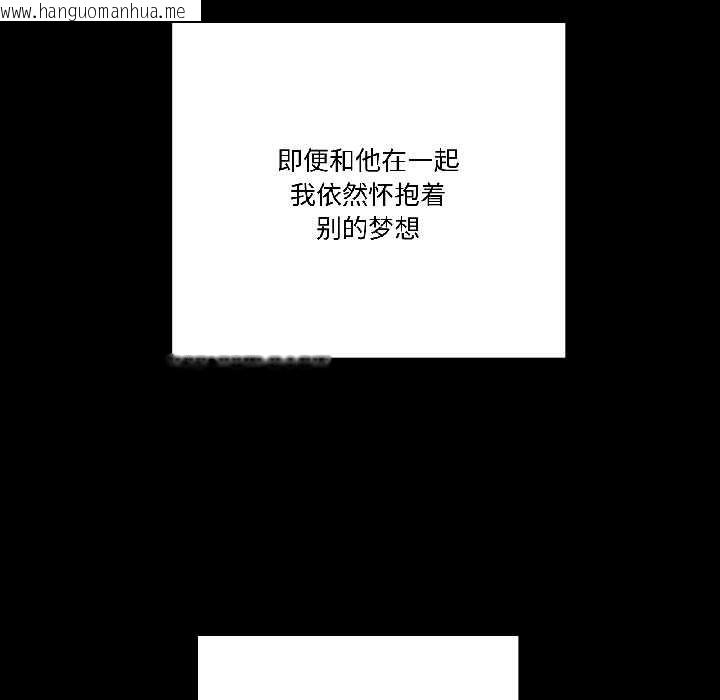 韩国漫画附属品少女的叛逆期韩漫_附属品少女的叛逆期-第26话在线免费阅读-韩国漫画-第139张图片