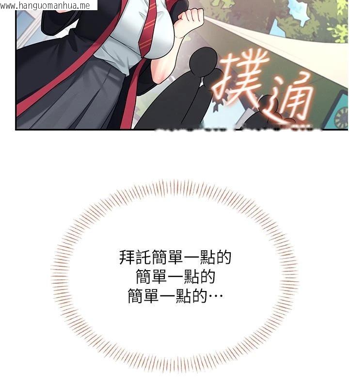 韩国漫画飞机杯女神连线中韩漫_飞机杯女神连线中-第39话-炮友间的通关密语在线免费阅读-韩国漫画-第131张图片