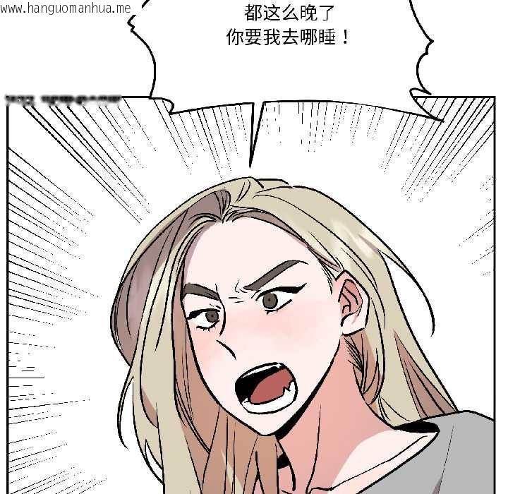 韩国漫画附属品少女的叛逆期韩漫_附属品少女的叛逆期-第26话在线免费阅读-韩国漫画-第97张图片