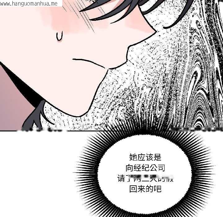 韩国漫画附属品少女的叛逆期韩漫_附属品少女的叛逆期-第26话在线免费阅读-韩国漫画-第24张图片