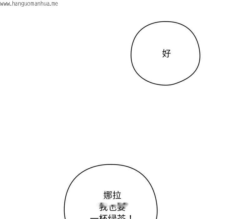 韩国漫画喵来的恋爱韩漫_喵来的恋爱-第45话在线免费阅读-韩国漫画-第37张图片