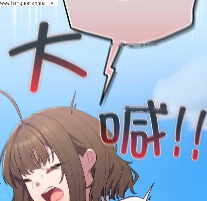 韩国漫画喵来的恋爱韩漫_喵来的恋爱-第45话在线免费阅读-韩国漫画-第178张图片