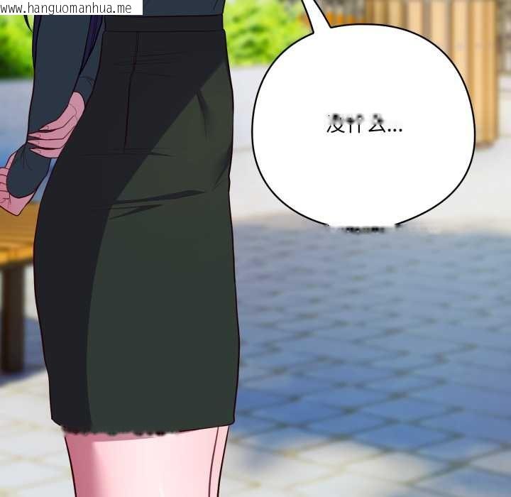 韩国漫画喵来的恋爱韩漫_喵来的恋爱-第45话在线免费阅读-韩国漫画-第107张图片