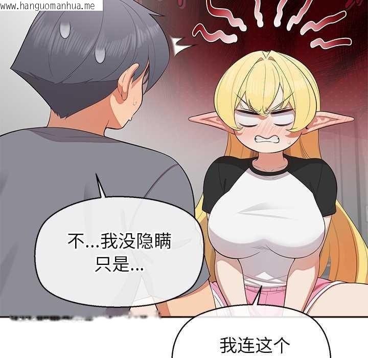 韩国漫画公主殿下要收种子啦！/公主抢孕大作战韩漫_公主殿下要收种子啦！/公主抢孕大作战-第9话在线免费阅读-韩国漫画-第131张图片