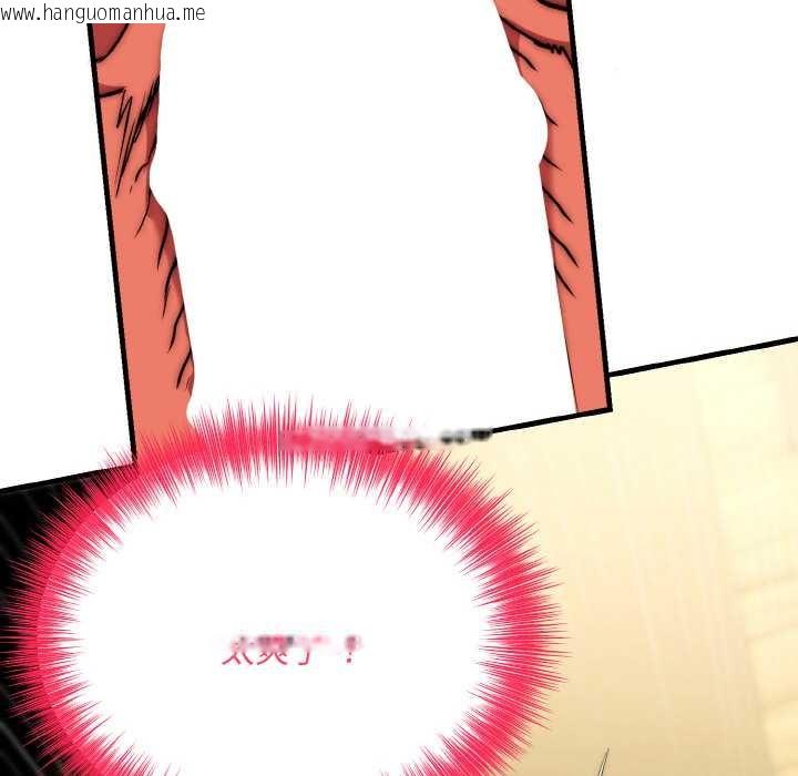 韩国漫画神雕闯都市/强雕：都市润女传说韩漫_神雕闯都市/强雕：都市润女传说-第17话在线免费阅读-韩国漫画-第43张图片