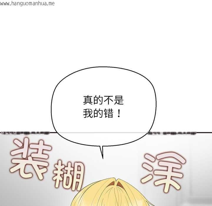 韩国漫画公主殿下要收种子啦！/公主抢孕大作战韩漫_公主殿下要收种子啦！/公主抢孕大作战-第9话在线免费阅读-韩国漫画-第97张图片