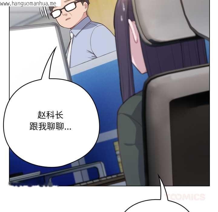 韩国漫画喵来的恋爱韩漫_喵来的恋爱-第45话在线免费阅读-韩国漫画-第84张图片