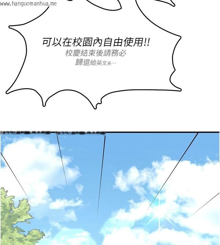 韩国漫画飞机杯女神连线中韩漫_飞机杯女神连线中-第39话-炮友间的通关密语在线免费阅读-韩国漫画-第94张图片