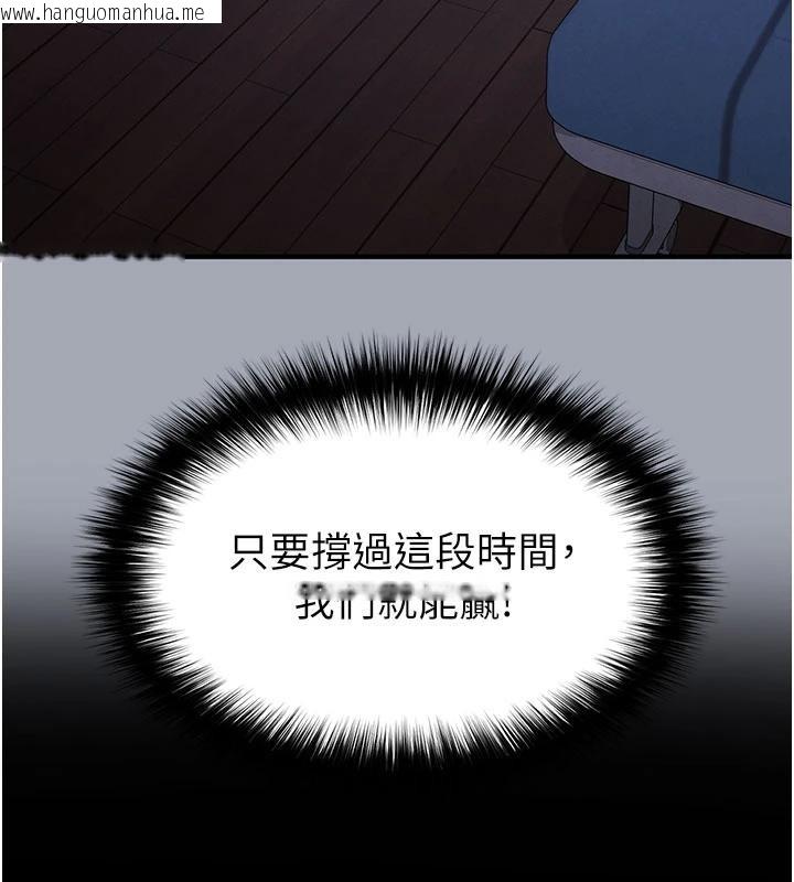 韩国漫画末日雕堡韩漫_末日雕堡-第55话-揭穿假圣母在线免费阅读-韩国漫画-第122张图片