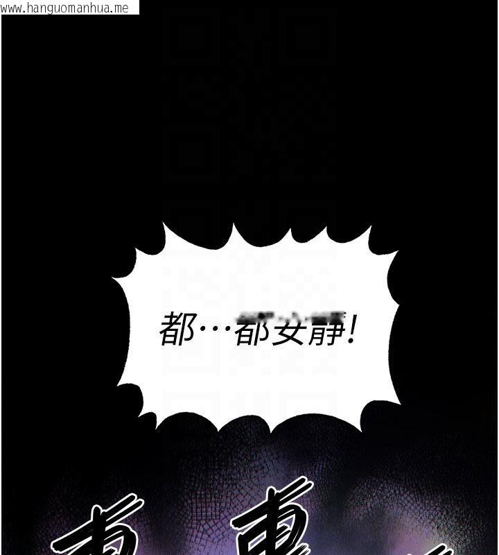 韩国漫画末日雕堡韩漫_末日雕堡-第55话-揭穿假圣母在线免费阅读-韩国漫画-第102张图片