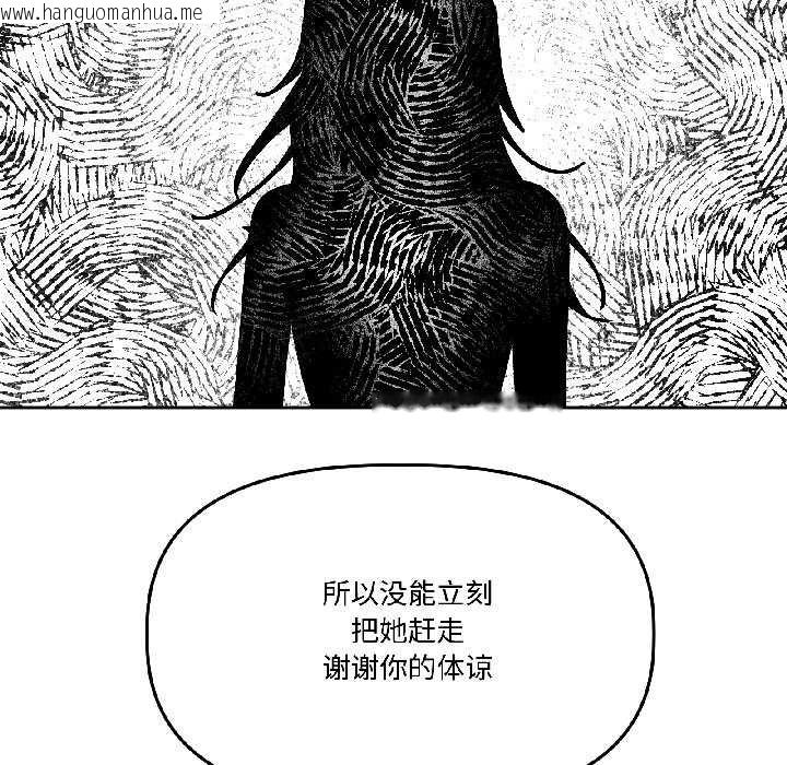 韩国漫画附属品少女的叛逆期韩漫_附属品少女的叛逆期-第26话在线免费阅读-韩国漫画-第79张图片