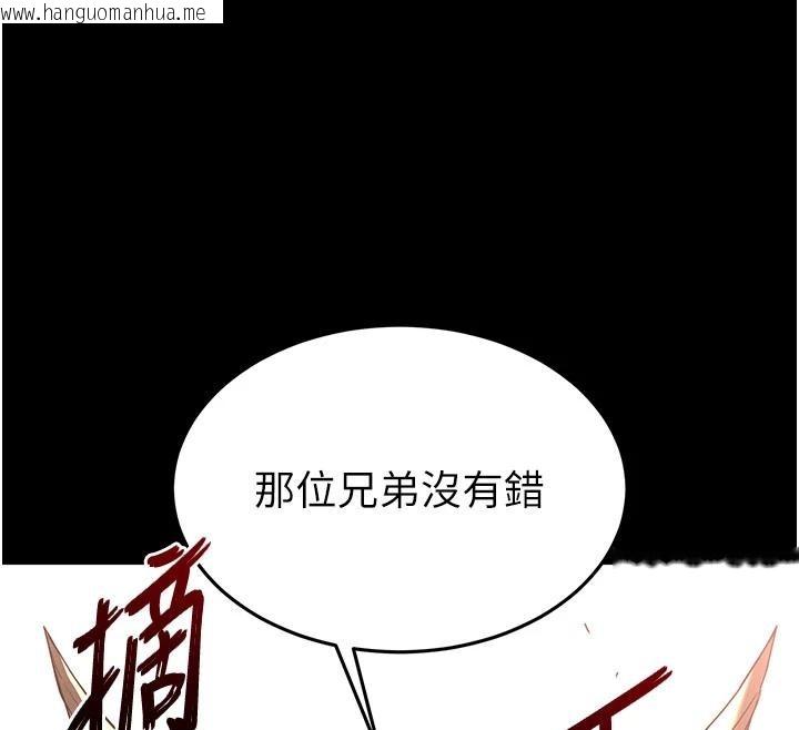 韩国漫画末日雕堡韩漫_末日雕堡-第55话-揭穿假圣母在线免费阅读-韩国漫画-第89张图片