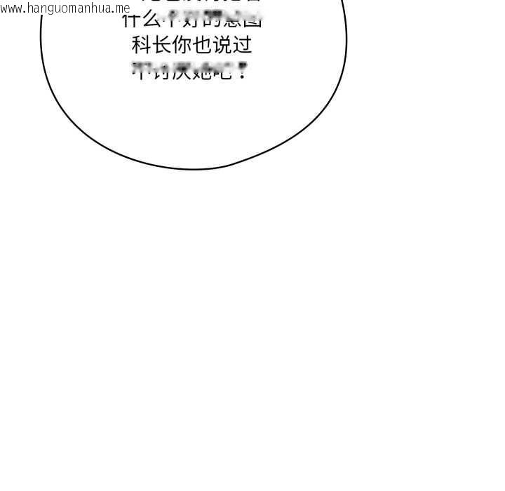 韩国漫画喵来的恋爱韩漫_喵来的恋爱-第45话在线免费阅读-韩国漫画-第67张图片
