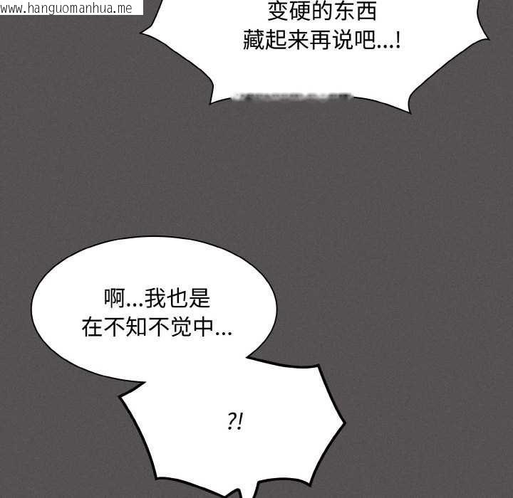 韩国漫画神圣陷阱韩漫_神圣陷阱-第21话在线免费阅读-韩国漫画-第103张图片