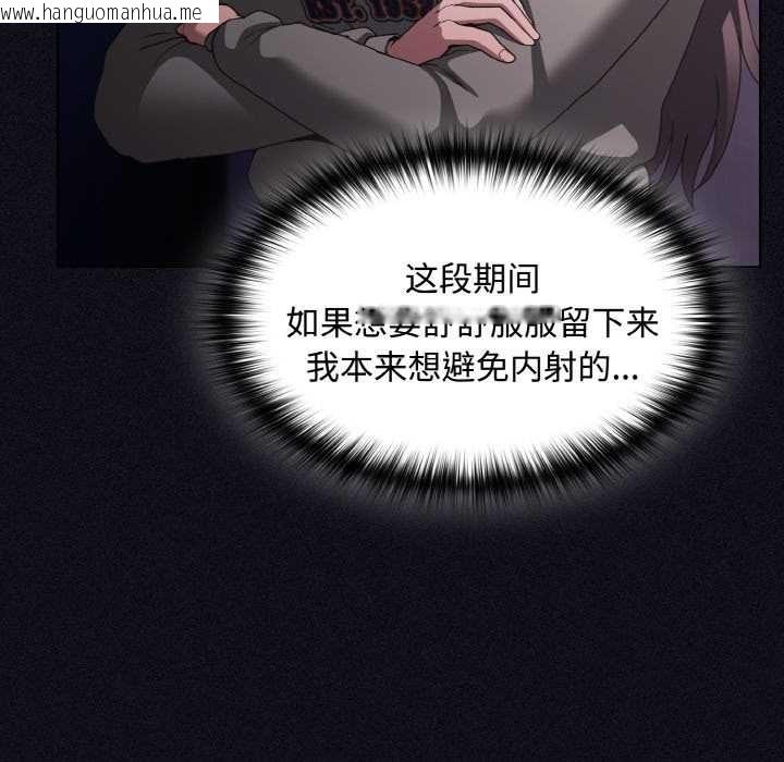 韩国漫画神圣陷阱韩漫_神圣陷阱-第21话在线免费阅读-韩国漫画-第59张图片