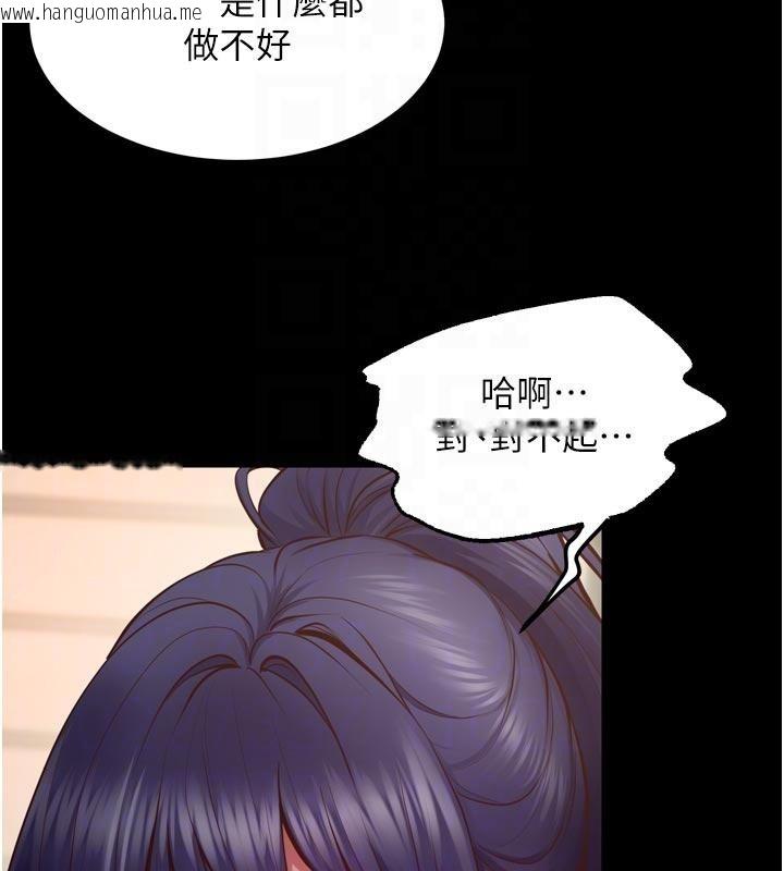 韩国漫画狱火重生韩漫_狱火重生-第44话-猛到令人不能自已的巨物在线免费阅读-韩国漫画-第98张图片