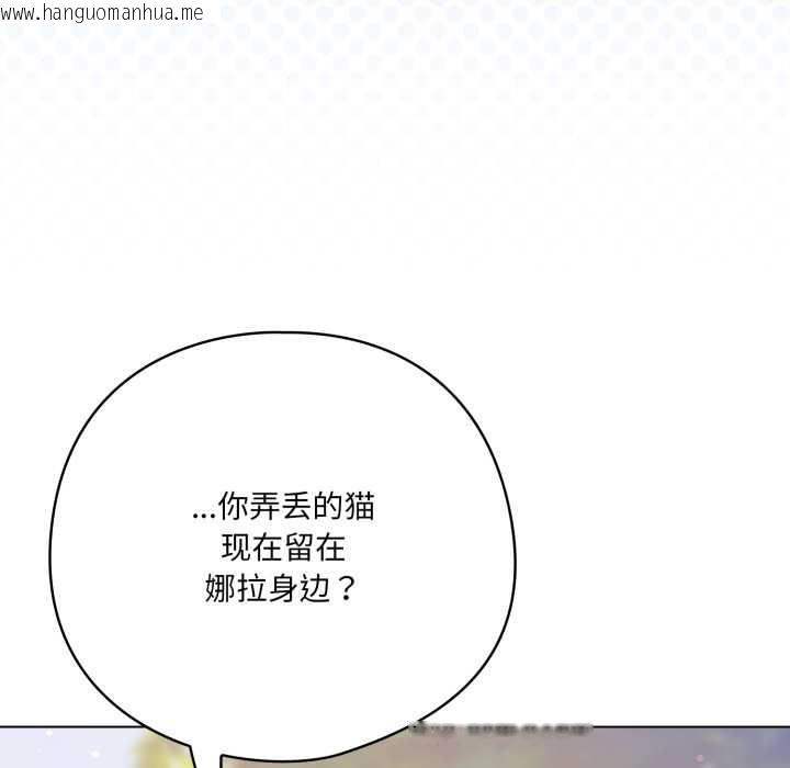韩国漫画喵来的恋爱韩漫_喵来的恋爱-第45话在线免费阅读-韩国漫画-第135张图片
