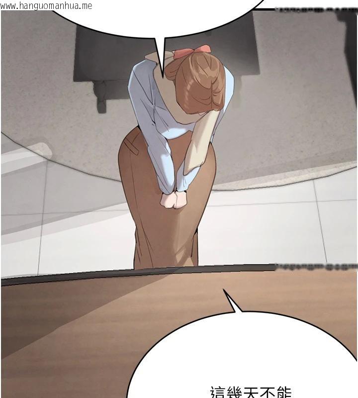 韩国漫画黑道千金韩漫_黑道千金-第59话-黑皮一下再干正事在线免费阅读-韩国漫画-第43张图片