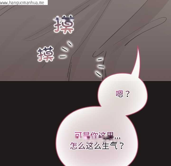 韩国漫画配角的生存任务韩漫_配角的生存任务-第41话在线免费阅读-韩国漫画-第158张图片