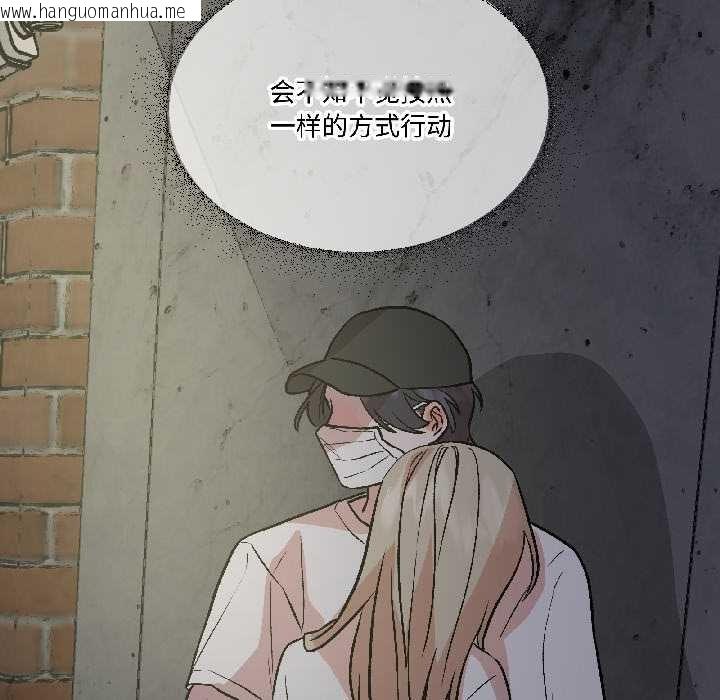 韩国漫画附属品少女的叛逆期韩漫_附属品少女的叛逆期-第26话在线免费阅读-韩国漫画-第175张图片