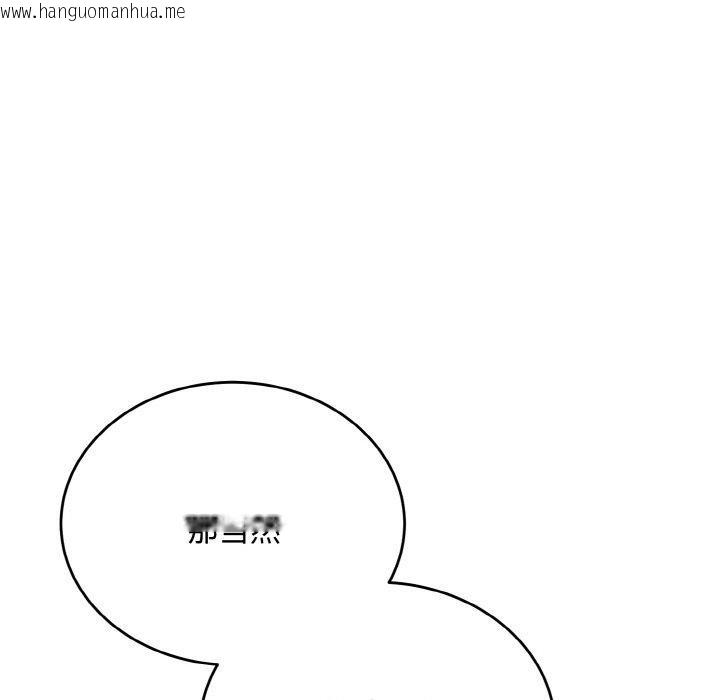 韩国漫画神雕闯都市/强雕：都市润女传说韩漫_神雕闯都市/强雕：都市润女传说-第16话在线免费阅读-韩国漫画-第5张图片